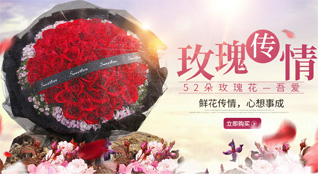 山东青岛平度市凤台街道东潘家疃村鲜花速递